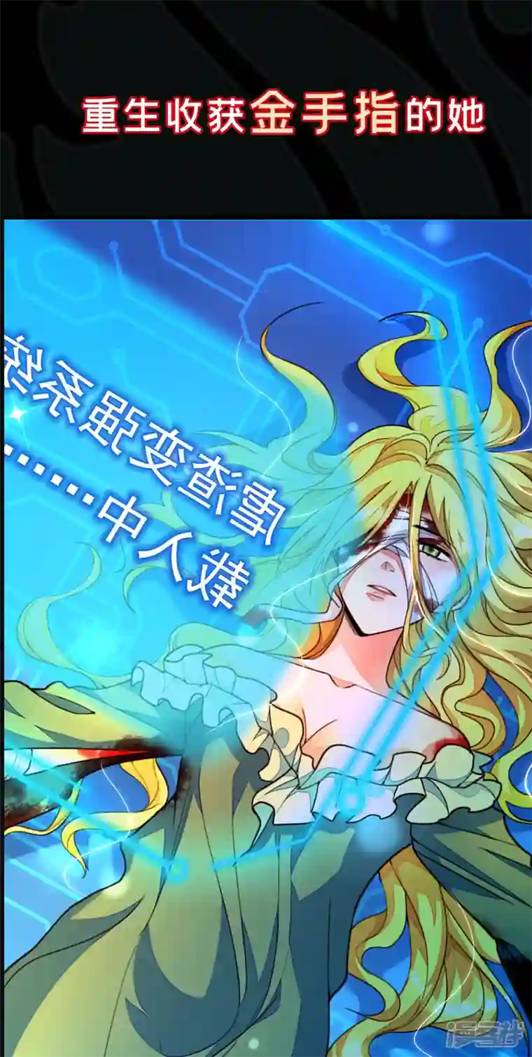 今夜恶女降临序章 12月25日正式上线！