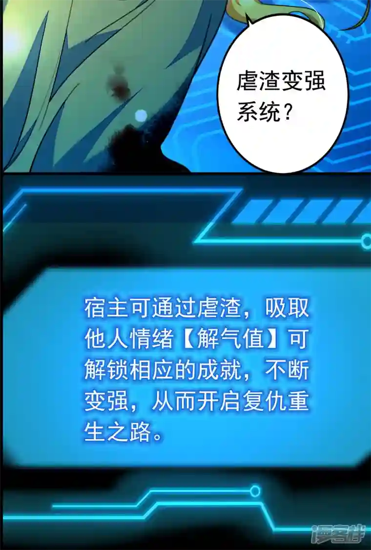 今夜恶女降临序章 12月25日正式上线！