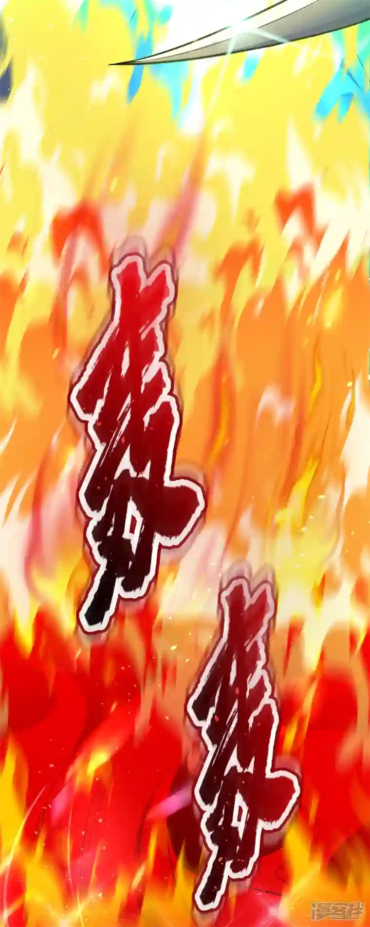 今夜恶女降临序章 12月25日正式上线！