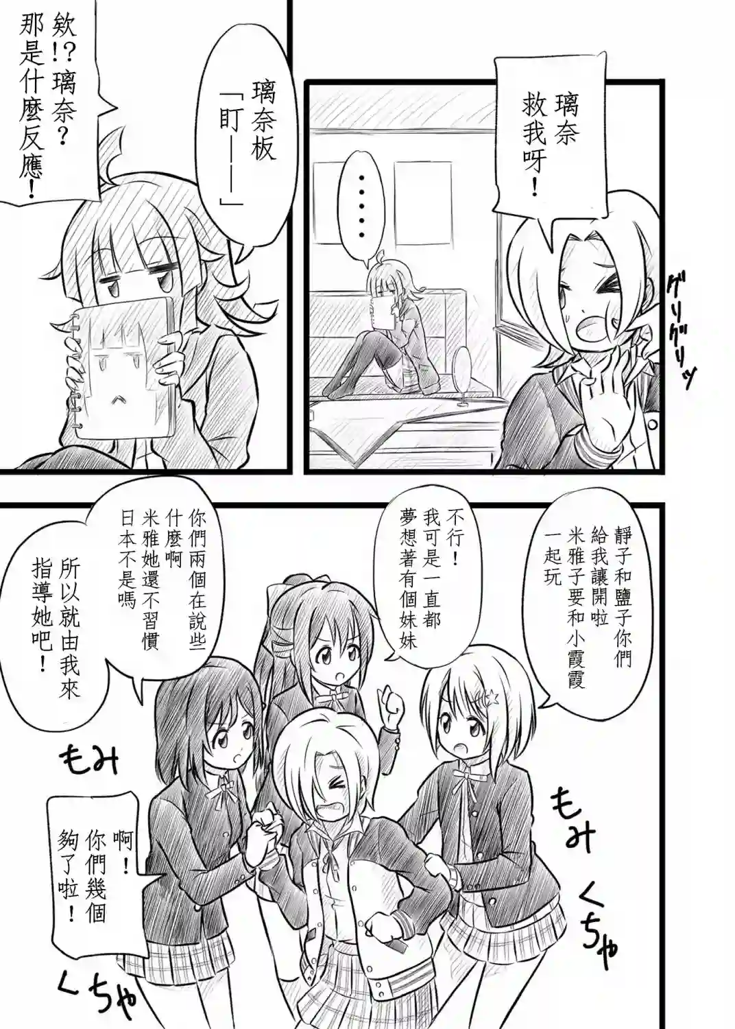 猫花火的虹咲同人米雅妹妹