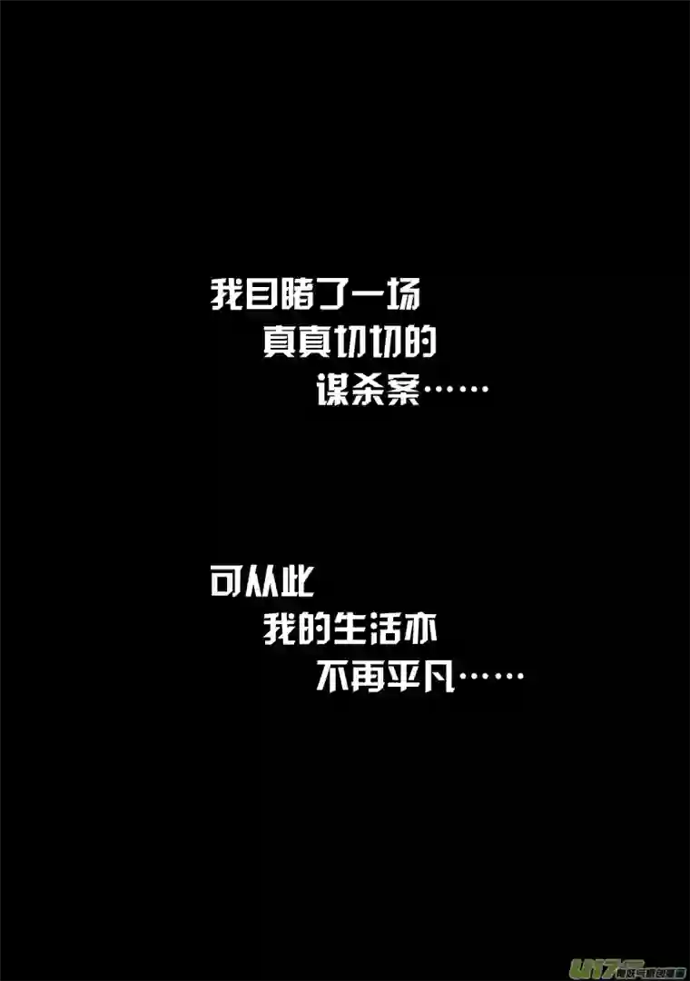 噬规者第00话 预告