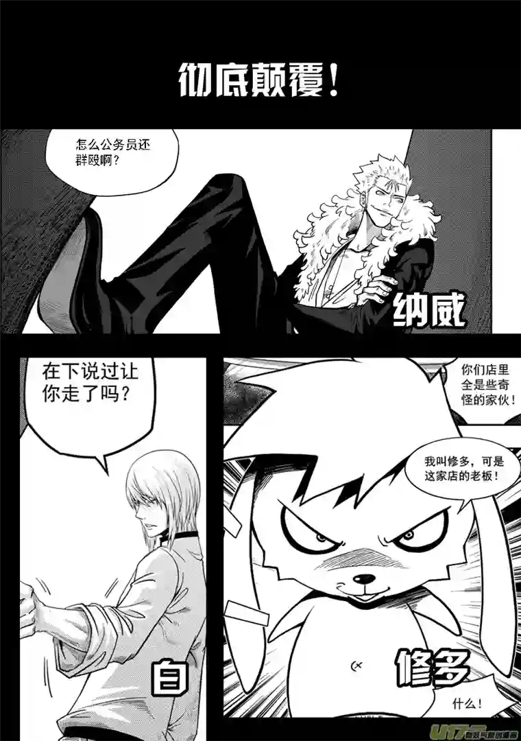 噬规者第00话 预告