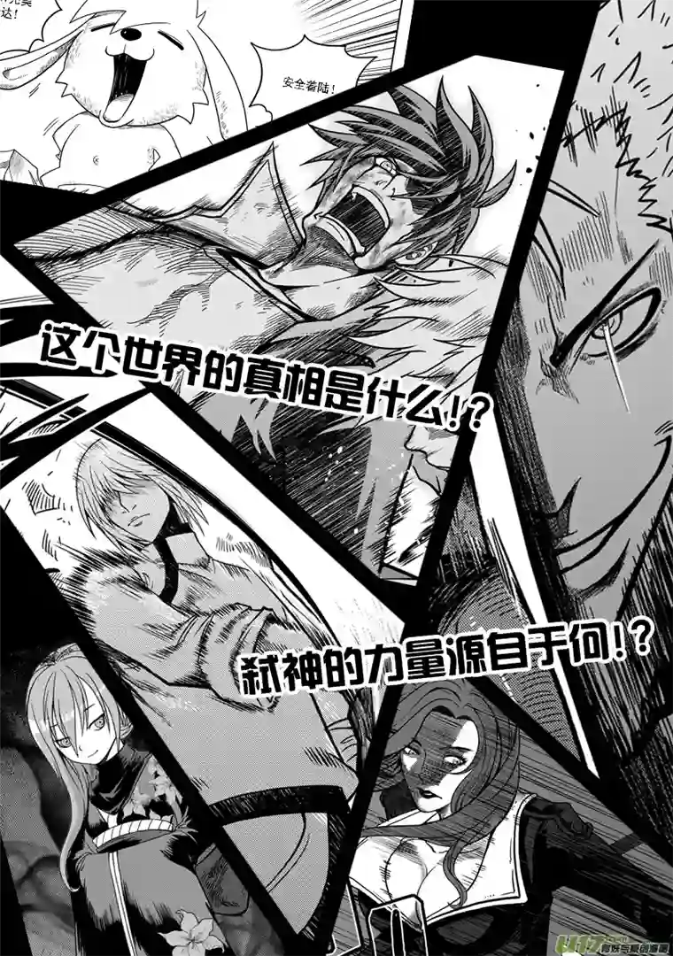 噬规者第00话 预告