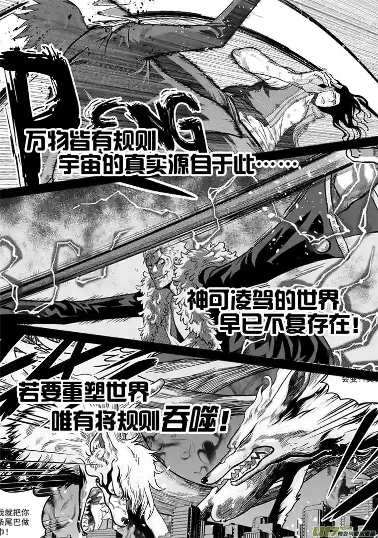 噬规者第00话 预告