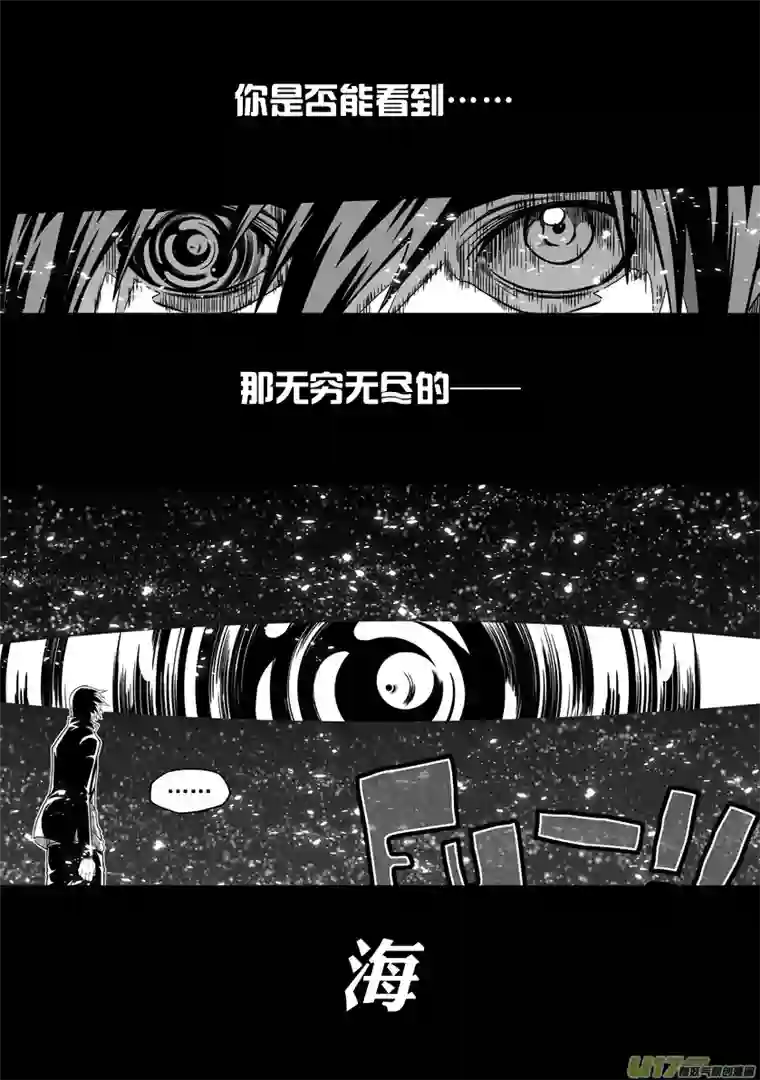 噬规者第00话 预告