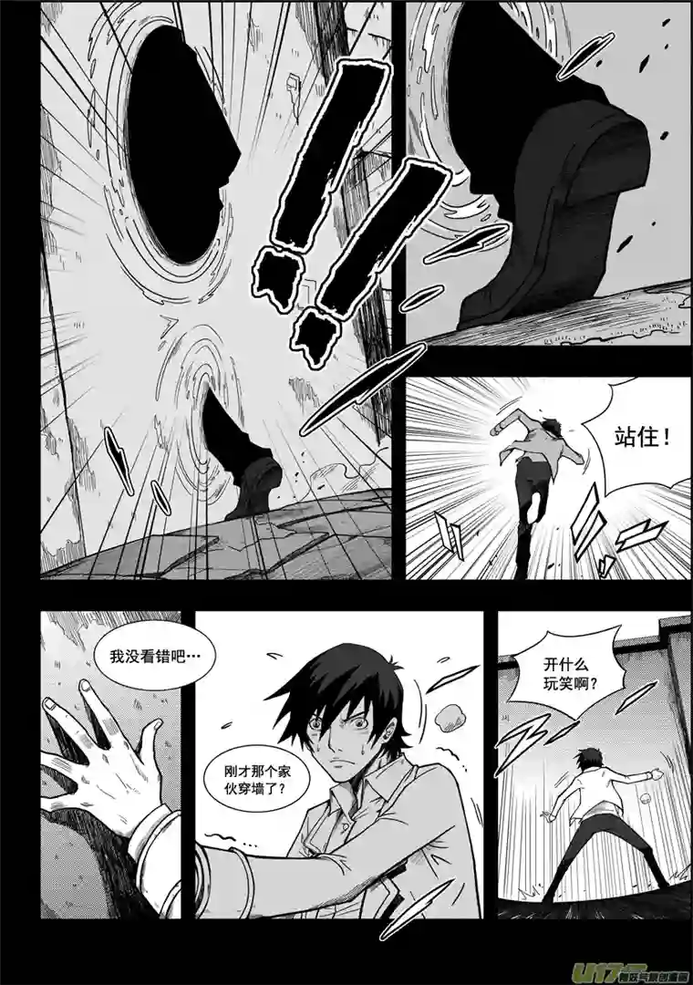 噬规者第01话 菜鸟刑警