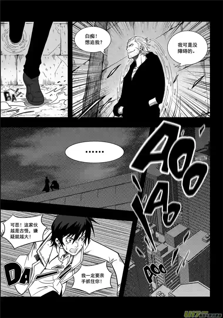 噬规者第01话 菜鸟刑警