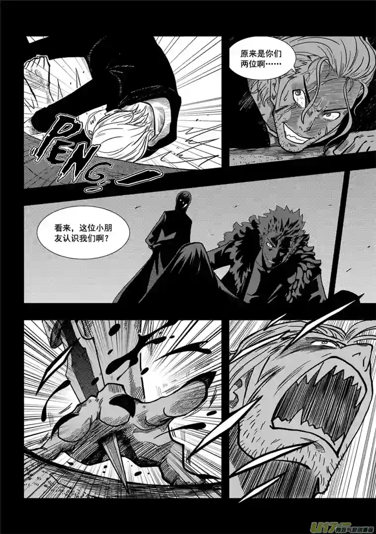 噬规者第01话 菜鸟刑警