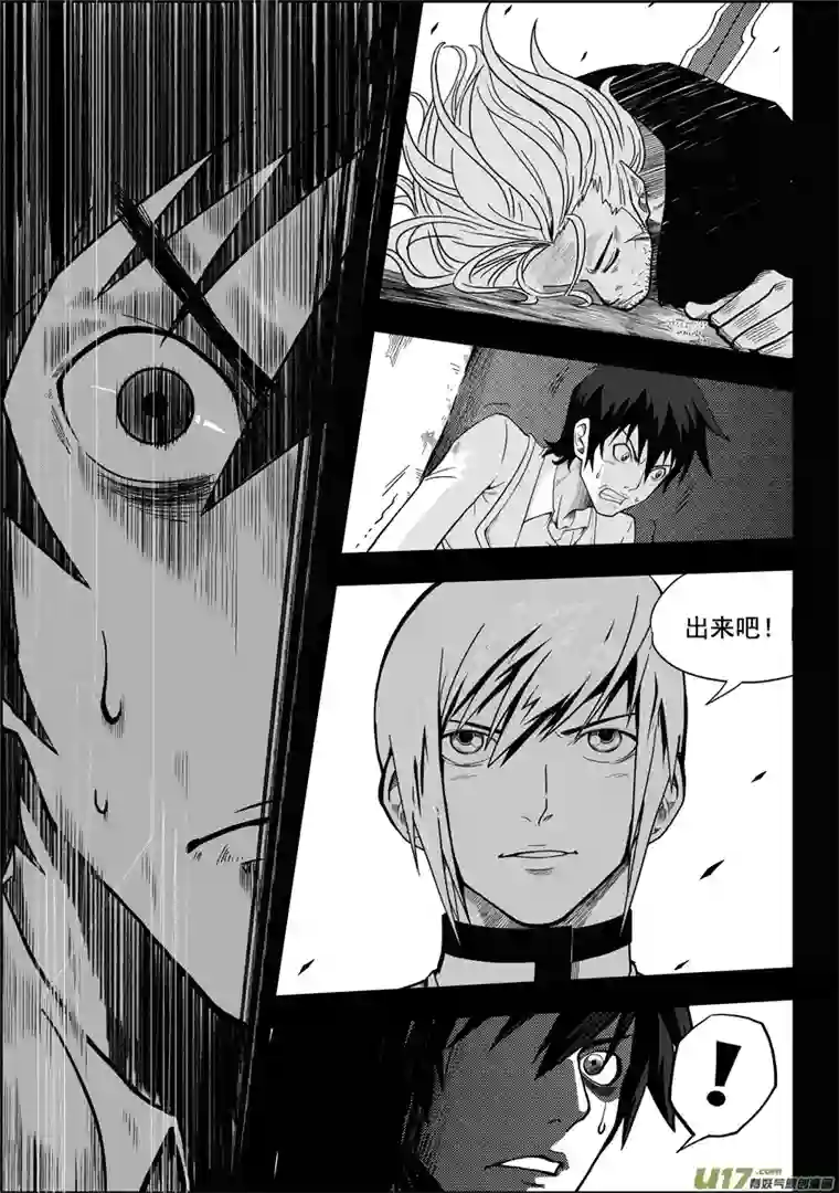 噬规者第01话 菜鸟刑警