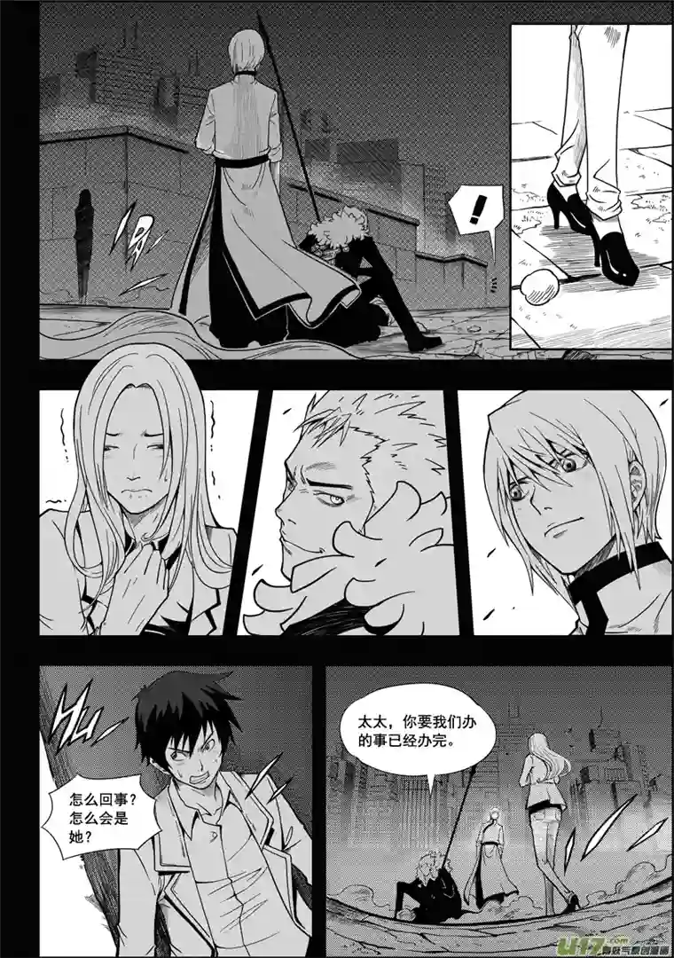 噬规者第01话 菜鸟刑警