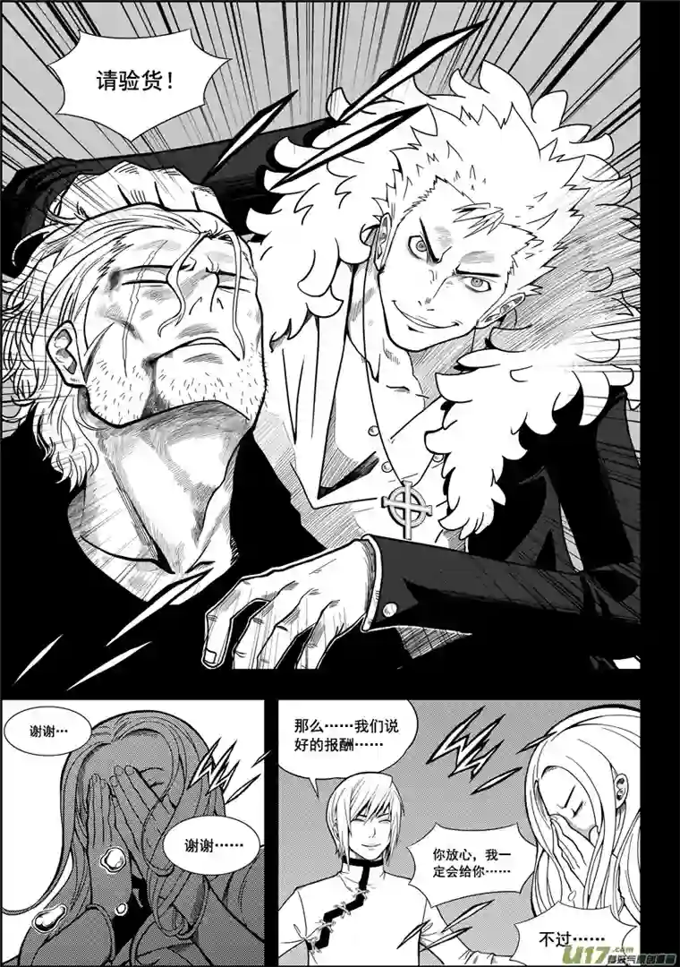 噬规者第01话 菜鸟刑警