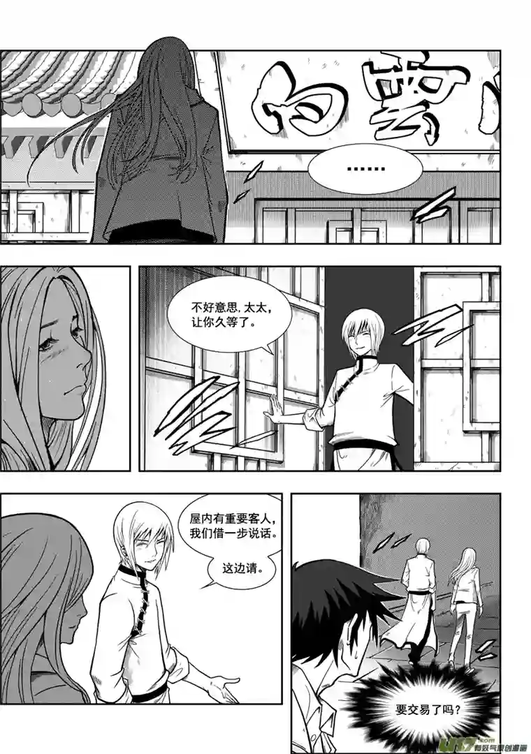 噬规者第01话 菜鸟刑警