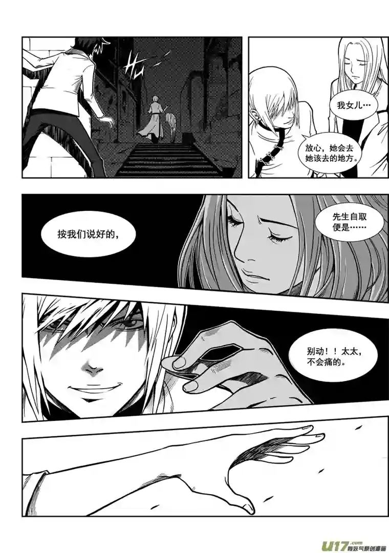 噬规者第01话 菜鸟刑警