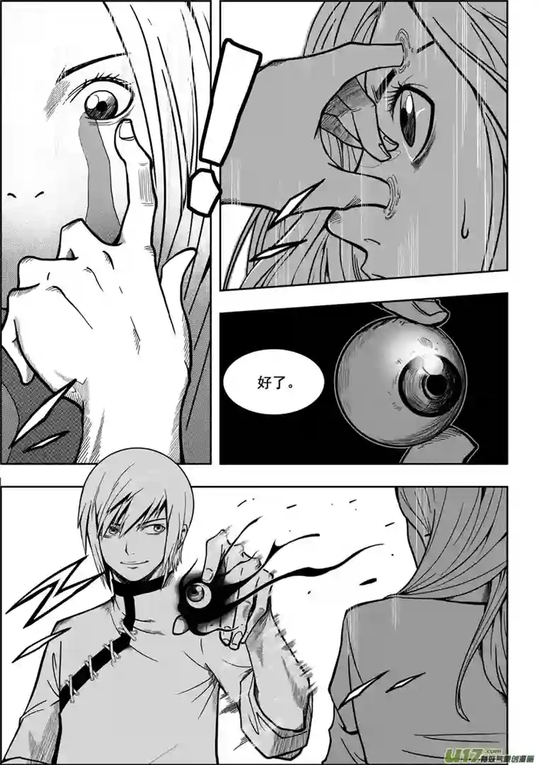 噬规者第01话 菜鸟刑警