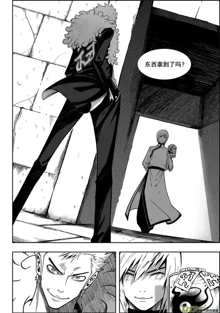 噬规者第01话 菜鸟刑警