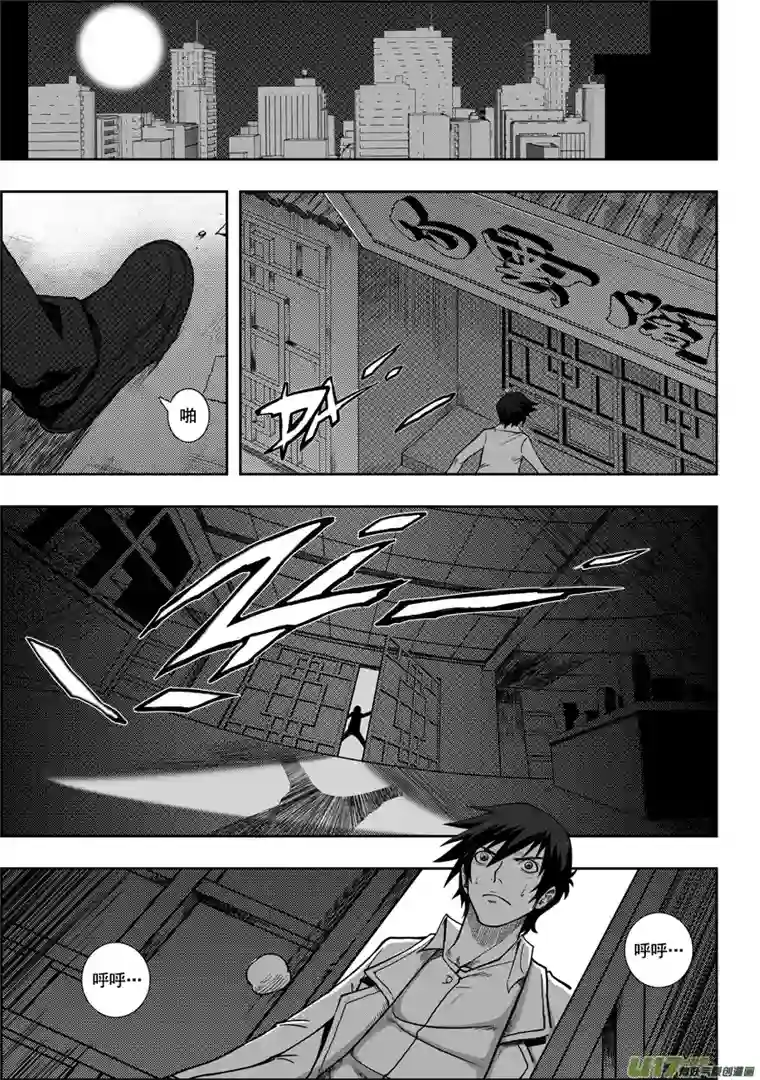 噬规者第01话 菜鸟刑警