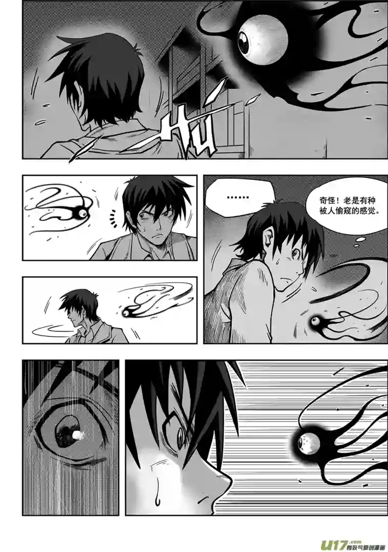 噬规者第01话 菜鸟刑警