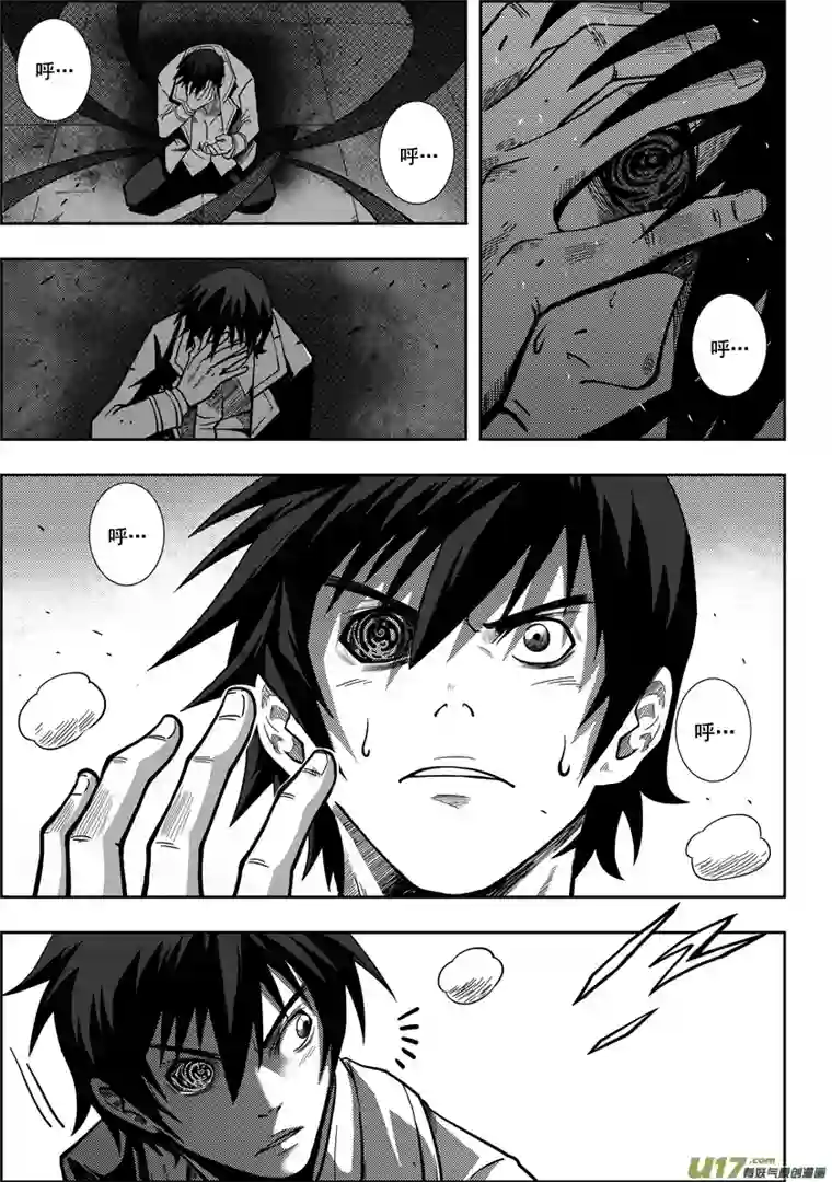 噬规者第01话 菜鸟刑警