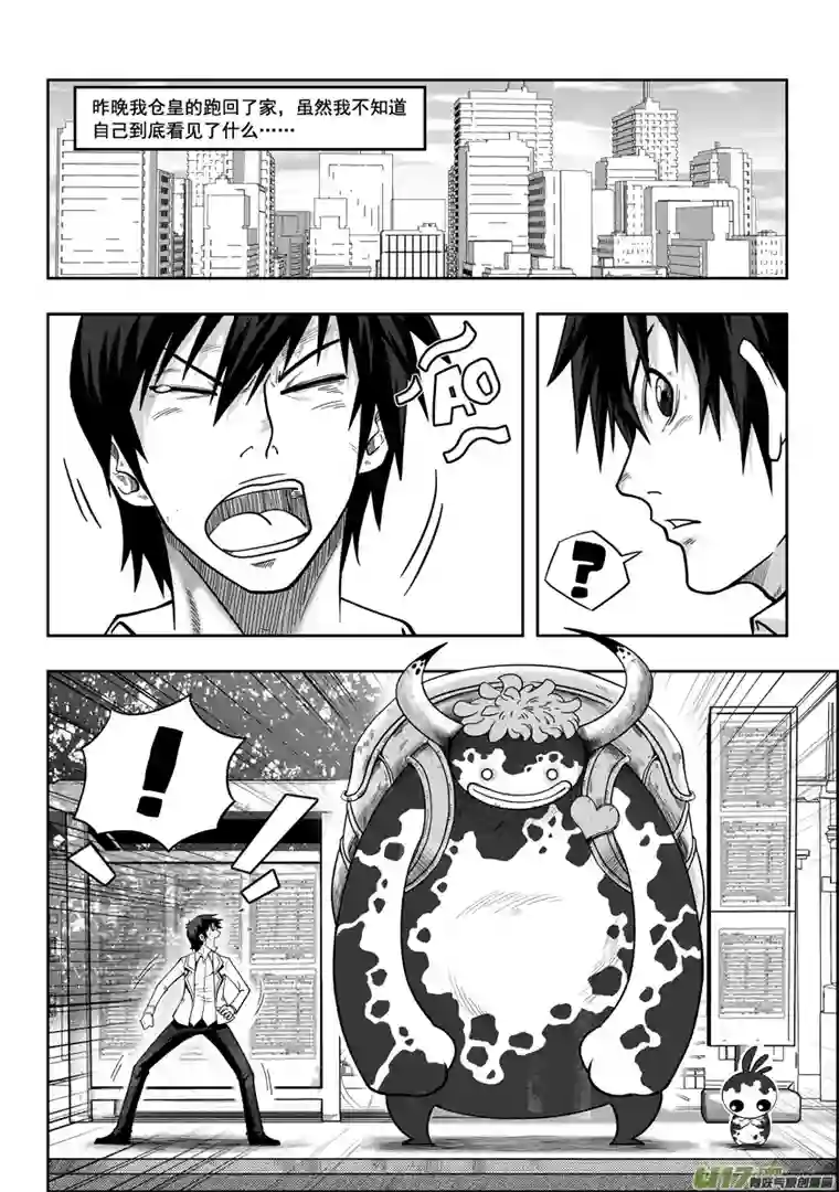 噬规者第02话 白云阁