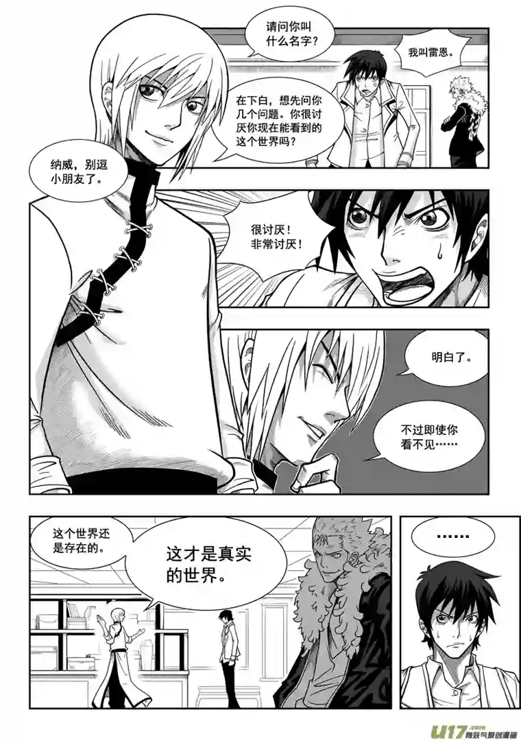 噬规者第02话 白云阁