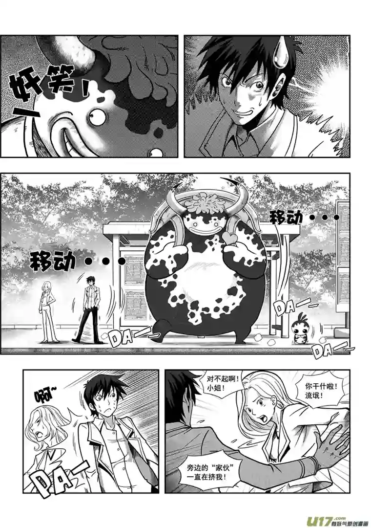 噬规者第02话 白云阁