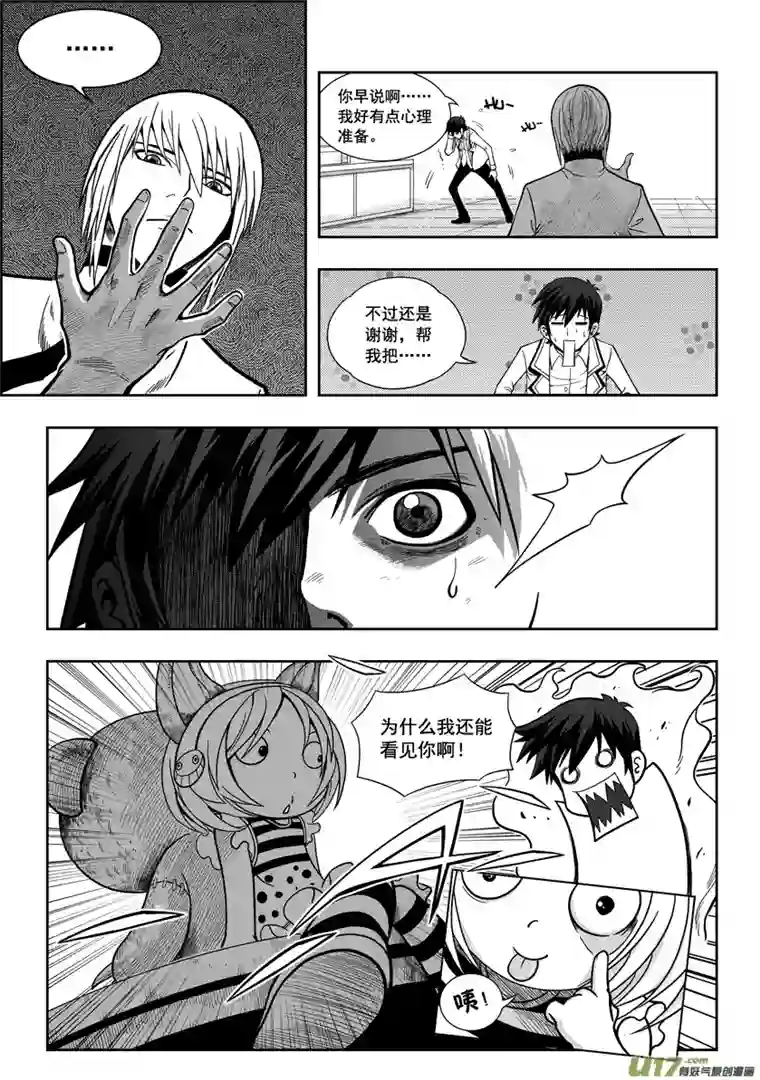 噬规者第02话 白云阁