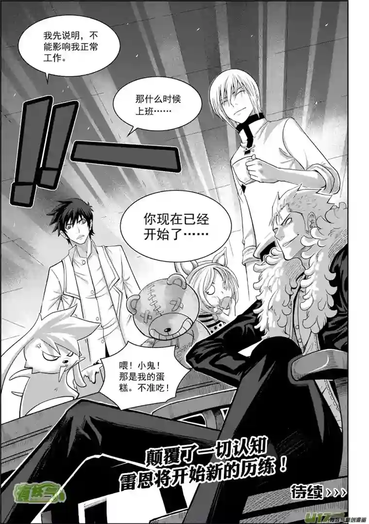 噬规者第02话 白云阁