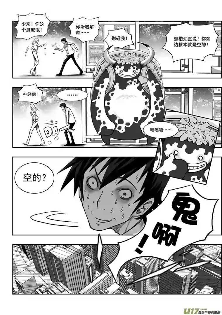 噬规者第02话 白云阁