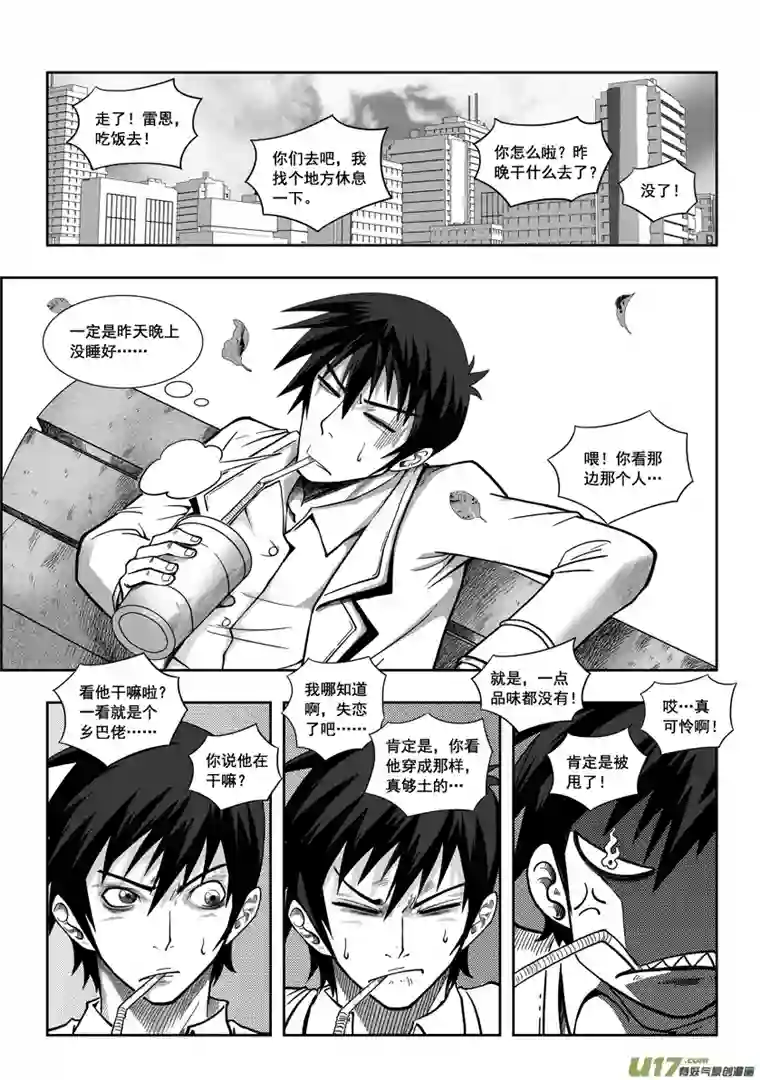 噬规者第02话 白云阁