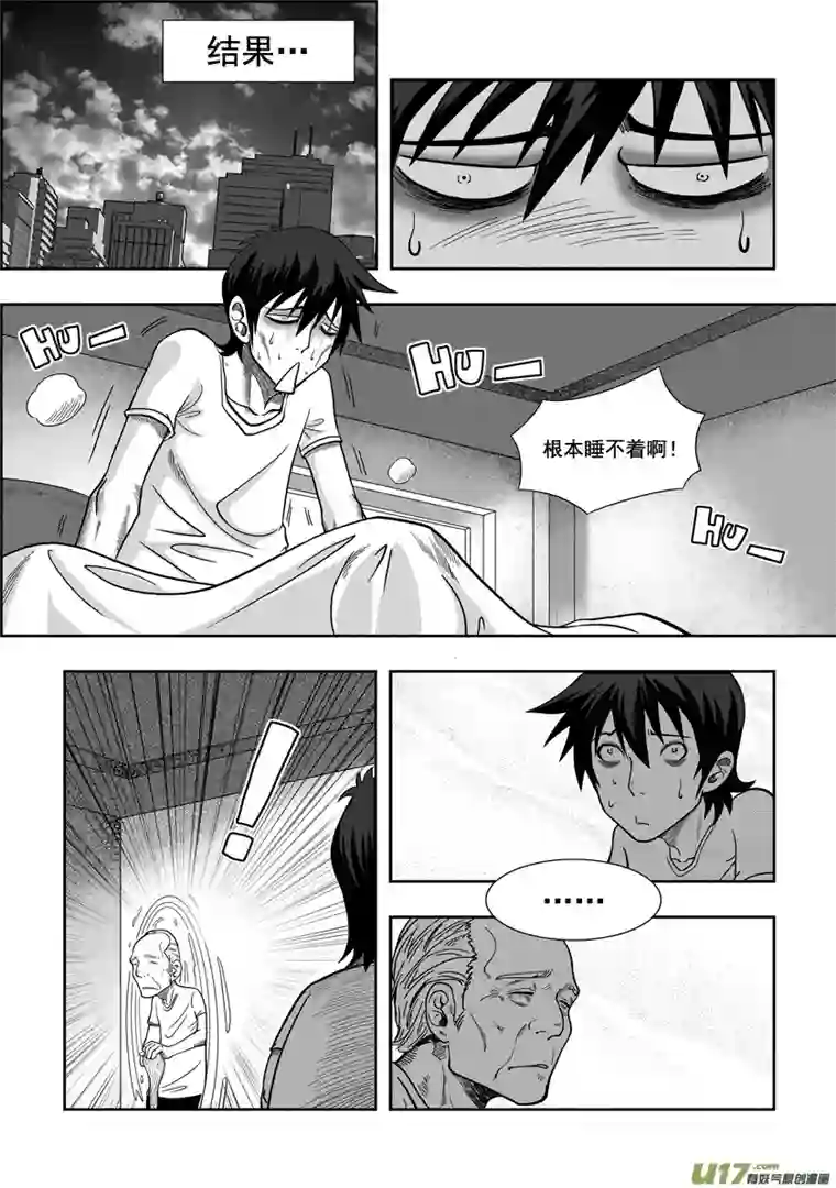 噬规者第02话 白云阁