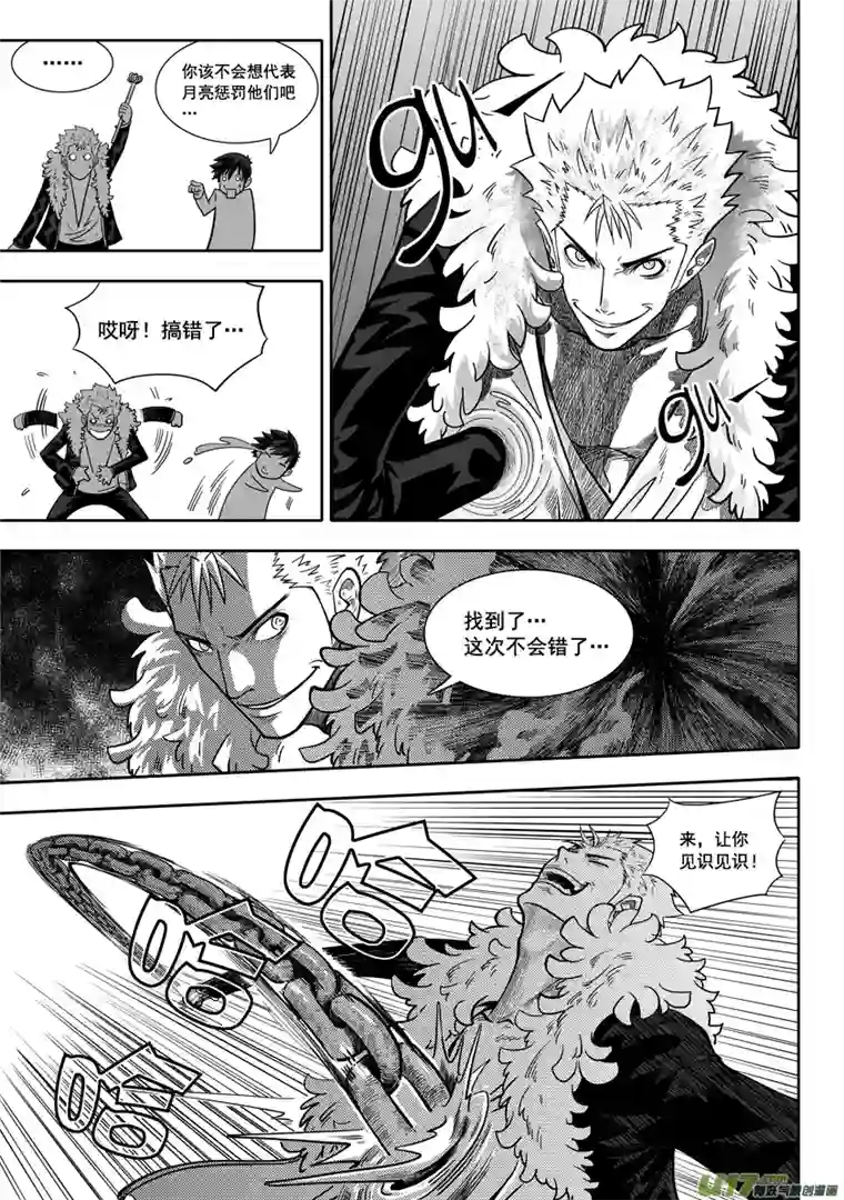 噬规者第03话 不腐的人