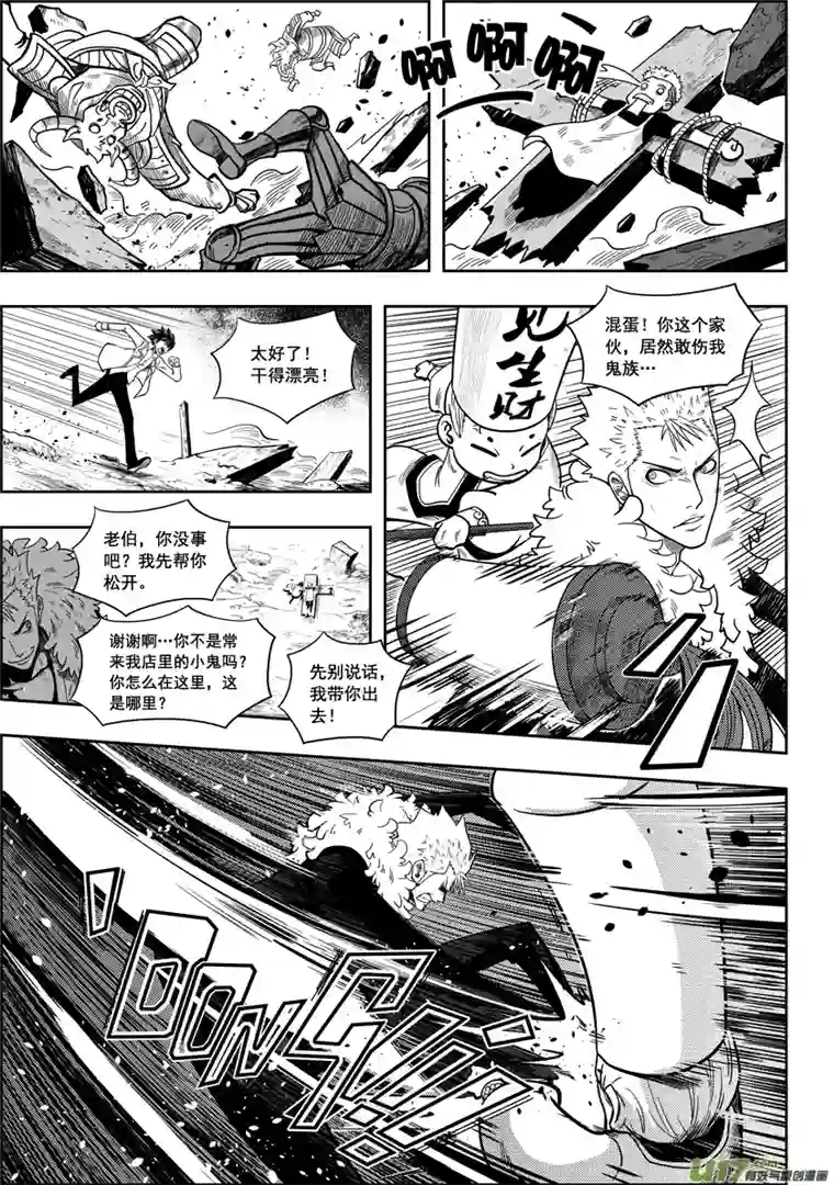 噬规者第03话 不腐的人