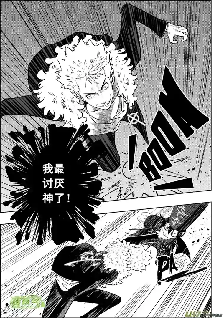 噬规者第03话 不腐的人