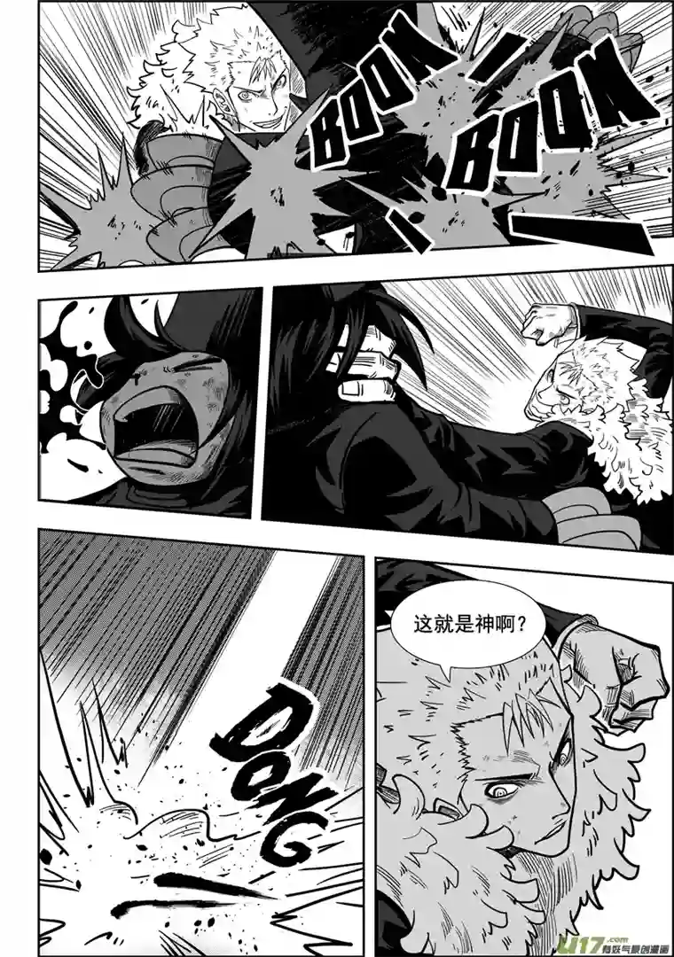 噬规者第03话 不腐的人