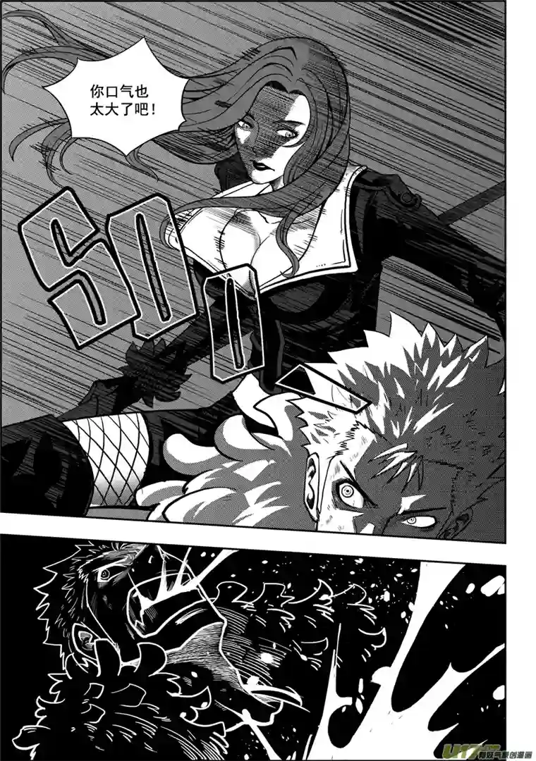 噬规者第03话 不腐的人