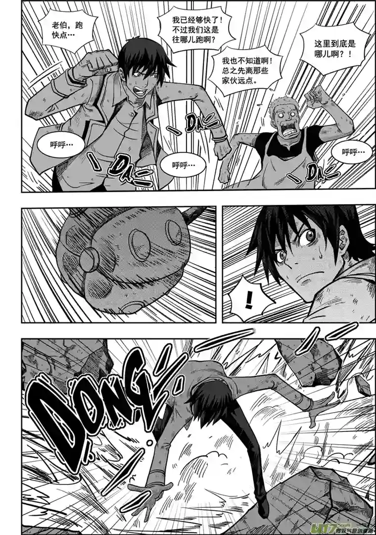 噬规者第03话 不腐的人