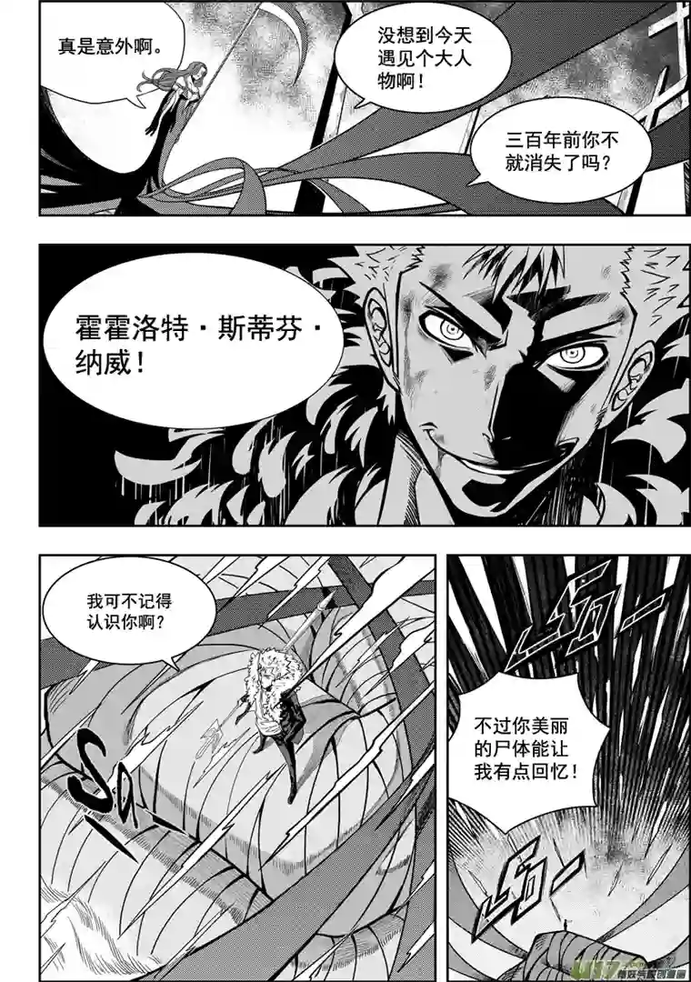 噬规者第04话 死神之舞