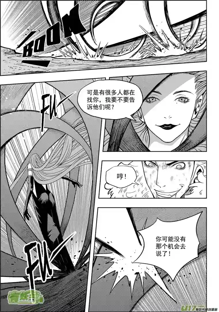 噬规者第04话 死神之舞