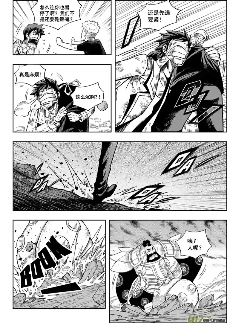 噬规者第04话 死神之舞