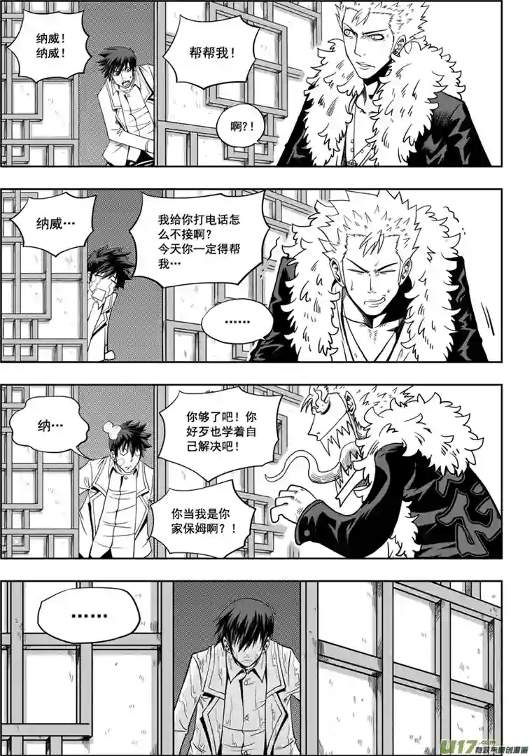 噬规者第05话 食用的心