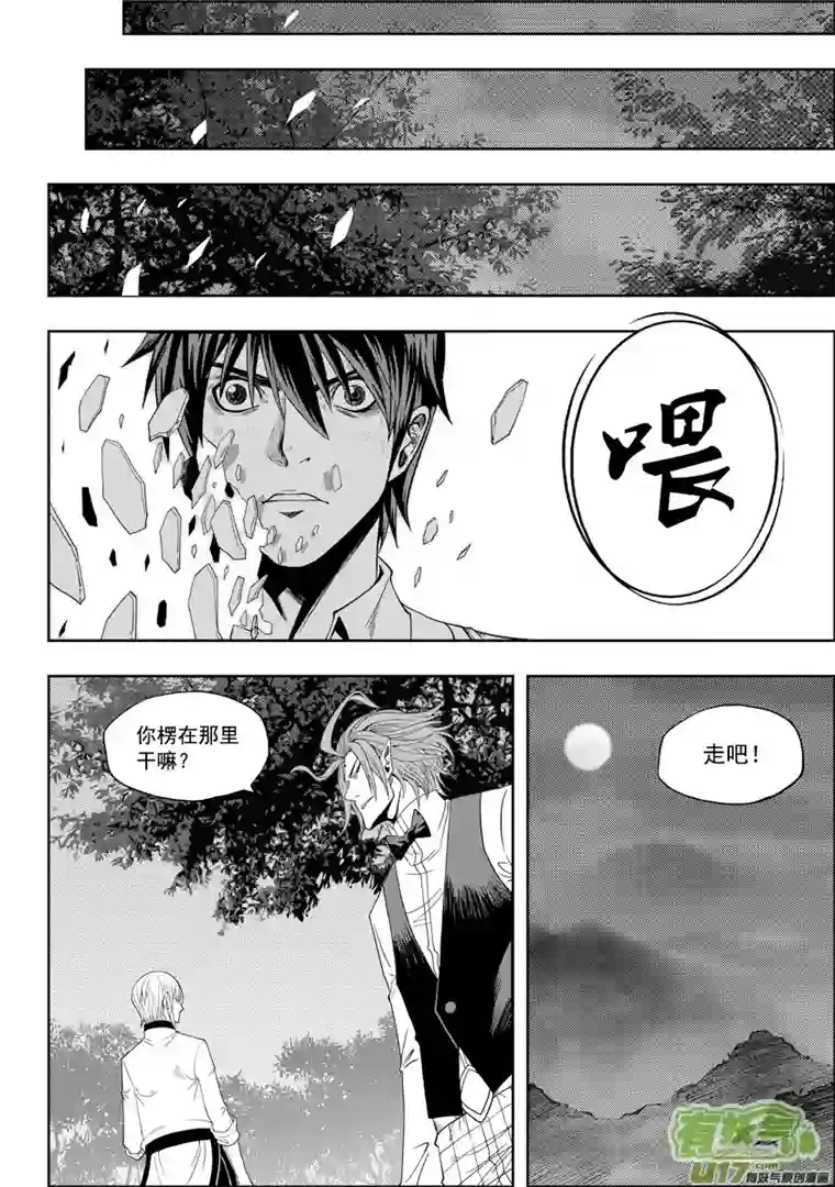 噬规者第05话 食用的心