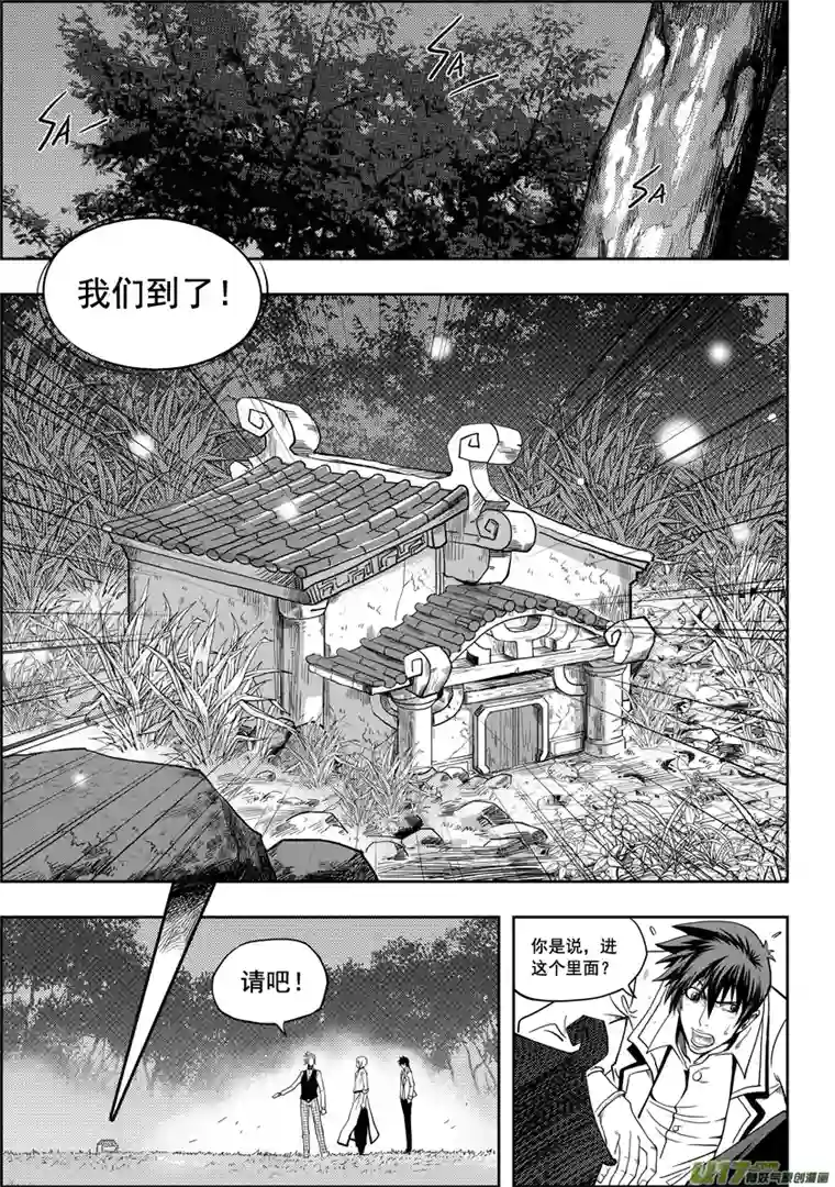 噬规者第05话 食用的心