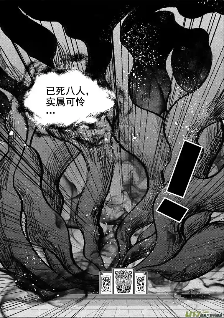 噬规者第05话 食用的心