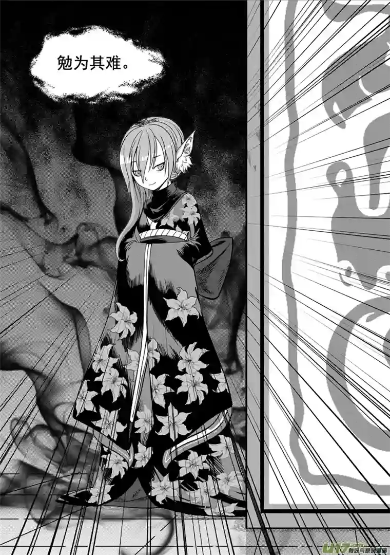 噬规者第05话 食用的心