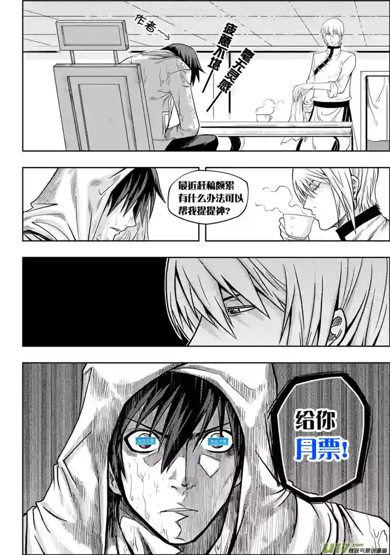 噬规者第05话 食用的心