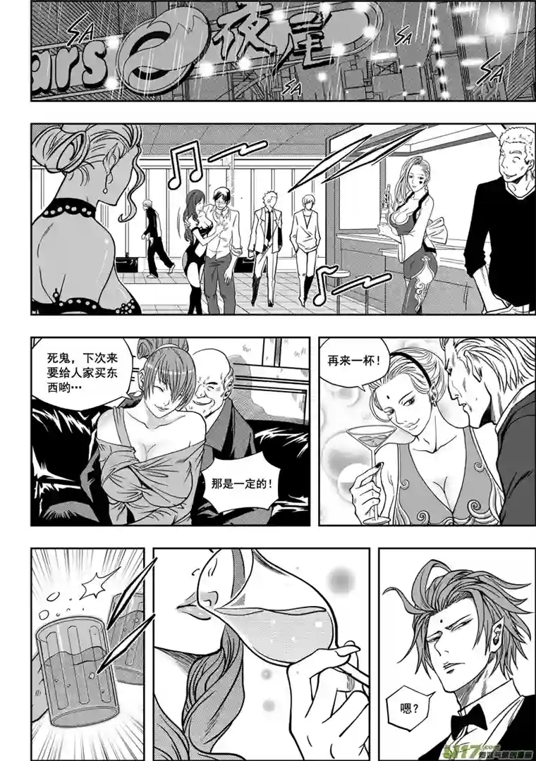 噬规者第05话 食用的心