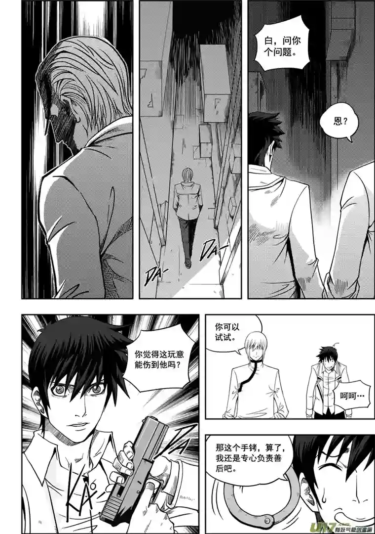 噬规者第06话 双尾妖狐