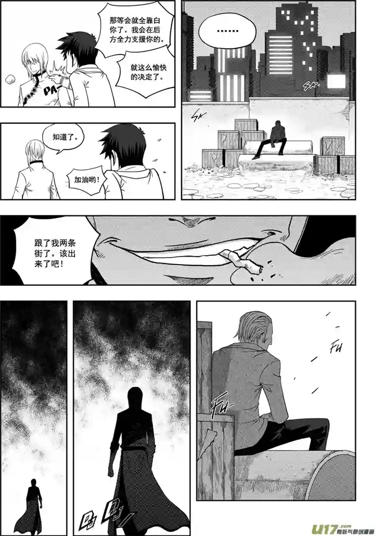 噬规者第06话 双尾妖狐