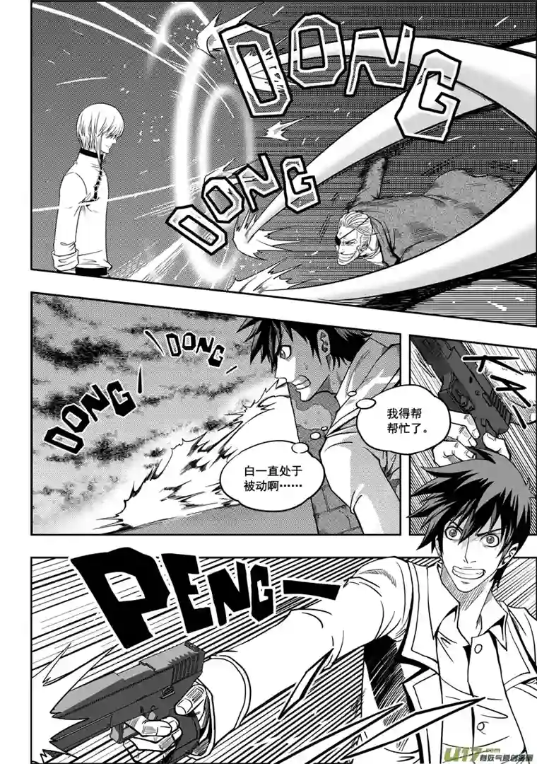 噬规者第06话 双尾妖狐