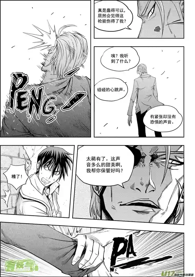 噬规者第06话 双尾妖狐